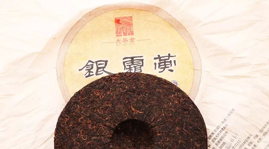 大茶仓2013熟茶标杆——银霜黄