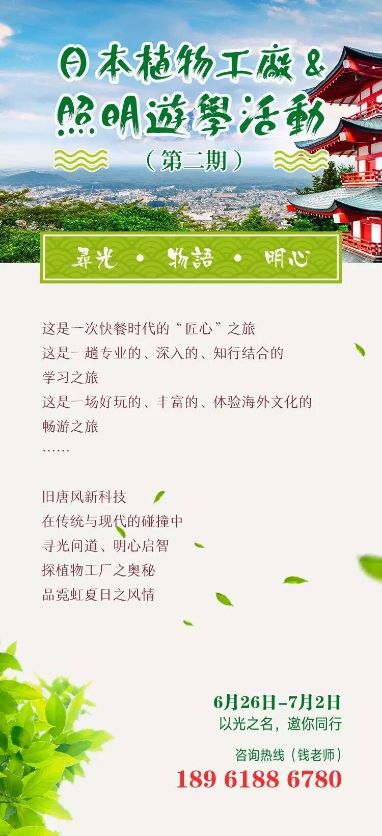 【古在丰树谈】日本能否把植物工厂做成“出口产业”？