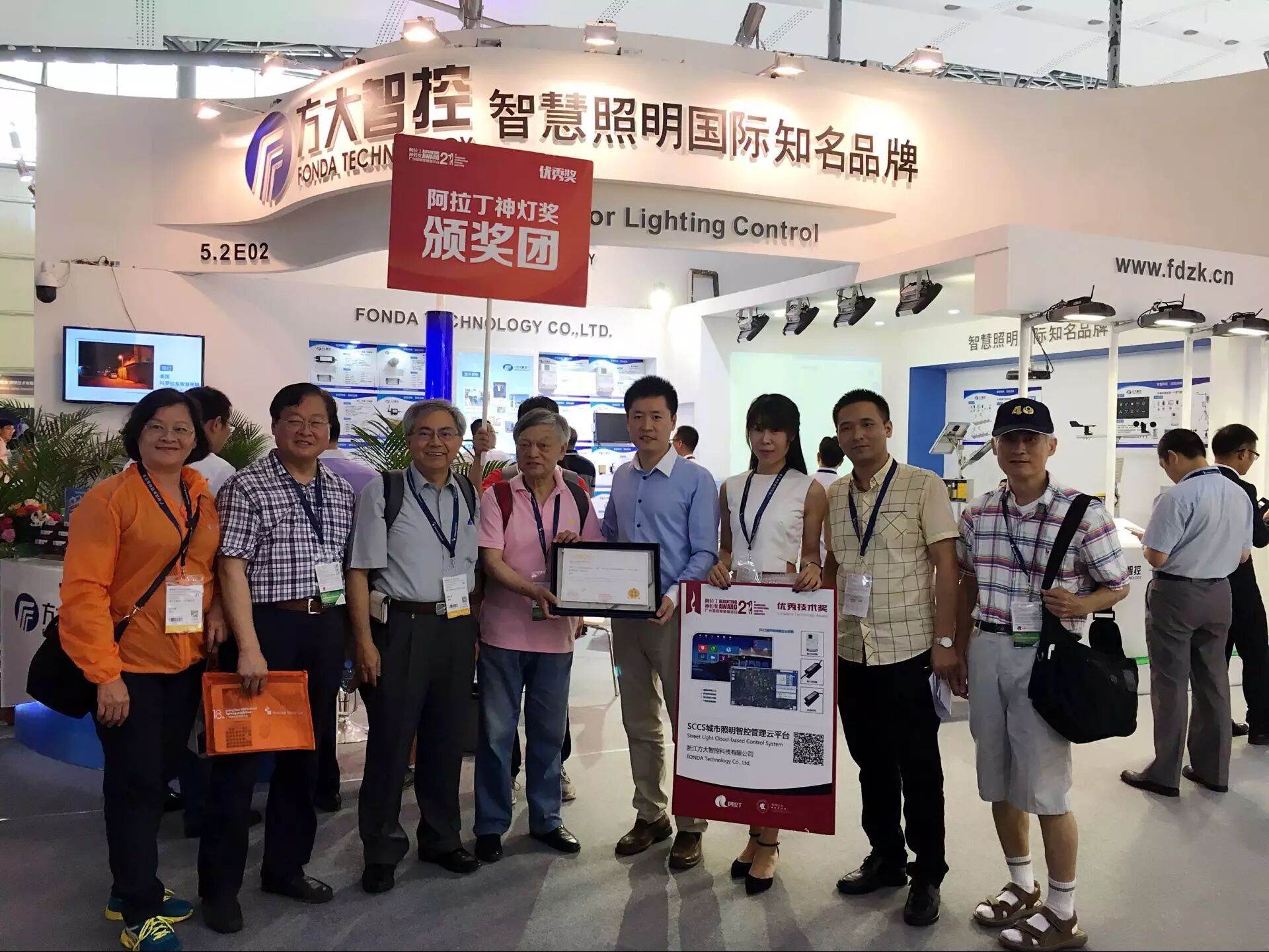 方大智控“SCCS城市照明智控云平台”获光亚展阿拉丁神灯奖优秀技术奖