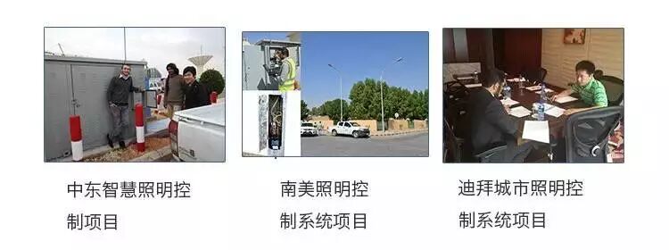 方大智控“SCCS城市照明智控云平台”获光亚展阿拉丁神灯奖优秀技术奖