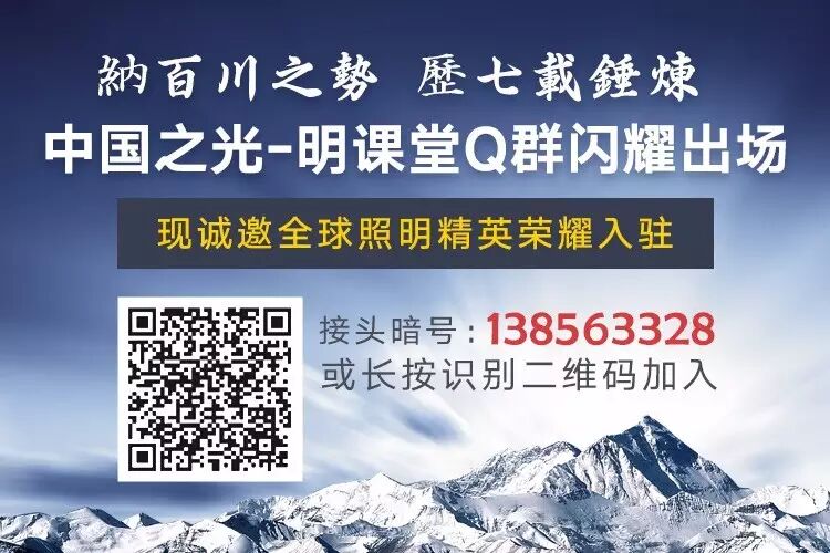 香港贸发局问卷调查：智能灯饰是2016年市场支柱