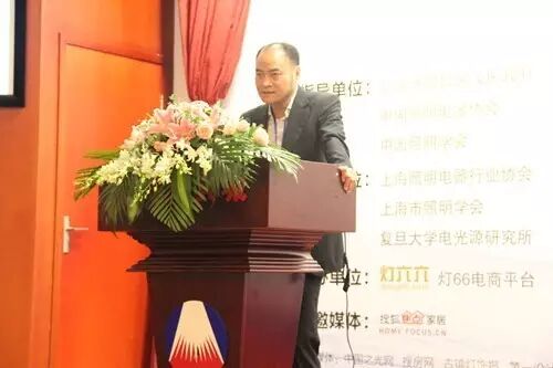 快讯：第六届上海照明科技及应用趋势论坛召开