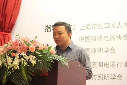 快讯：第六届上海照明科技及应用趋势论坛召开