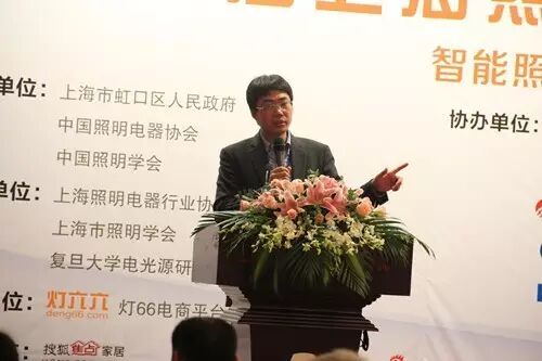 快讯：第六届上海照明科技及应用趋势论坛召开