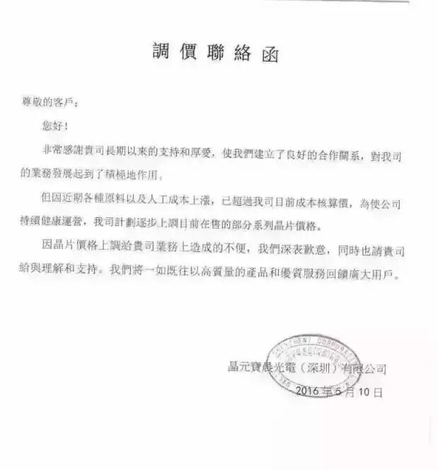 中美LED价格之争，未来走向如何？