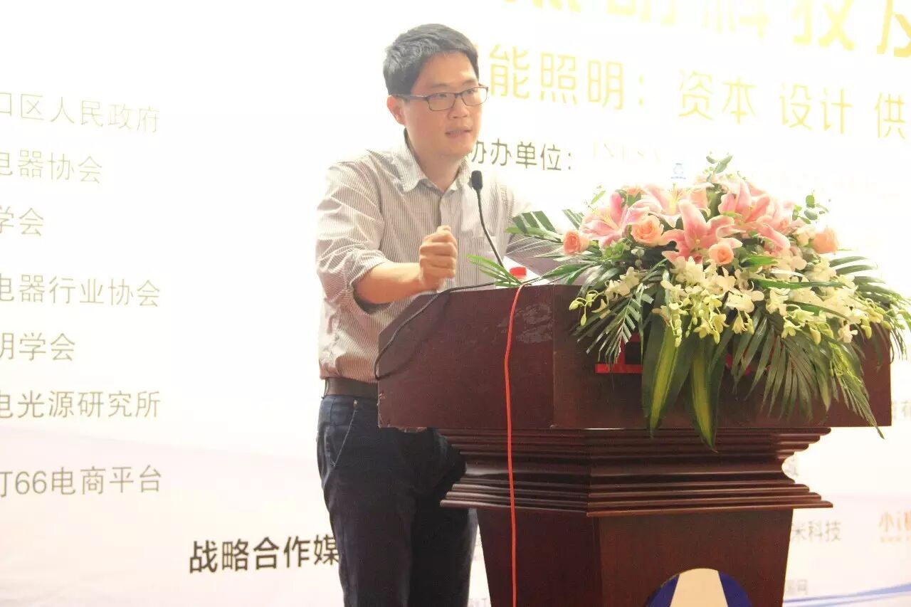 “资本、设计、供给侧改革” 新角度谈照明行业新发展