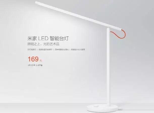 雷军曝小米又添新产品：米家LED智能台灯亮相