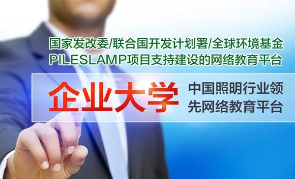 关于2016中国照明设计与应用论坛的通知