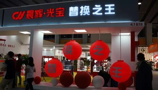 原来你是这样的光亚展（下篇）