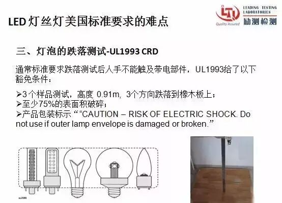 LED灯丝灯的美国市场准入规则和难点分析