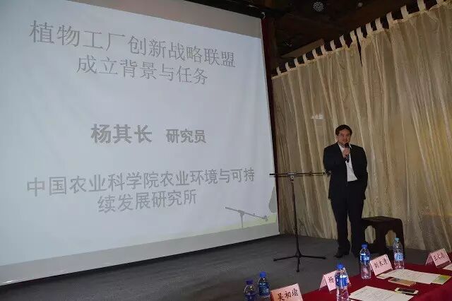 植物工厂研发与产业创新战略联盟成立筹备会在北京举行