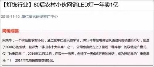 深度揭秘品一照明发家史及倒闭的来龙去脉