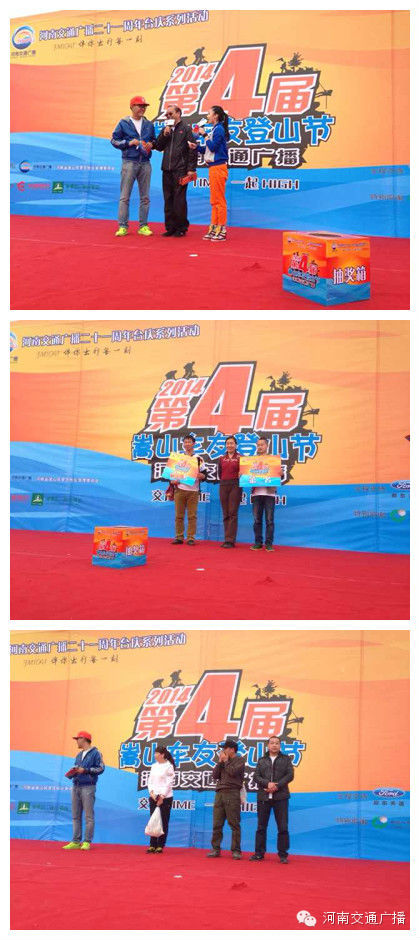 最先到達(dá)嵩山山頂峻極峰的前10名無(wú)敵勇者，每人一張600元油卡！