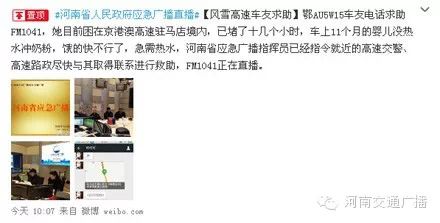車友肖女士求助微博
