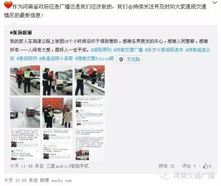車友微博