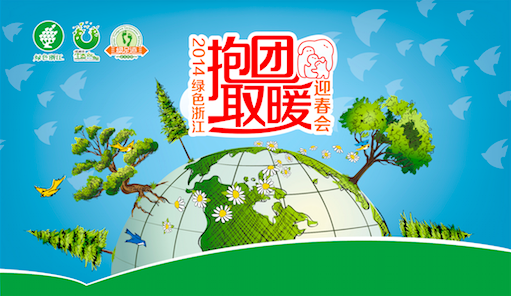原文地址:抱团取暖:一场盛宴感受四字温暖       阮俊华