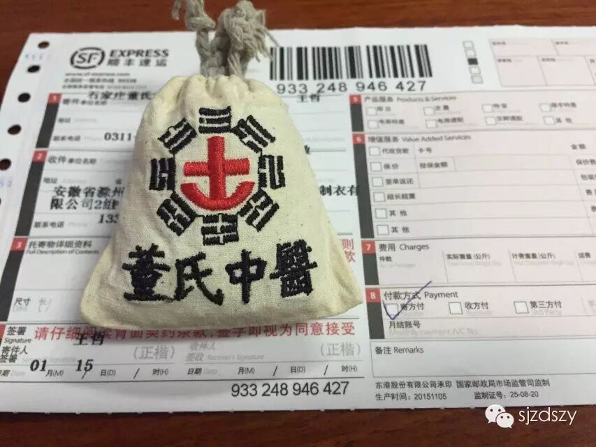 【医道篇】弱精子症自然怀孕医案分析(原创)-怀孕期