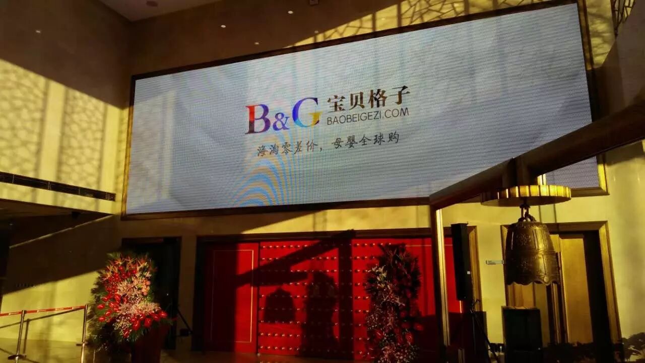 二胎政策将给新三板母婴电商带来20年的牛市? 敲钟速递-怀孕期