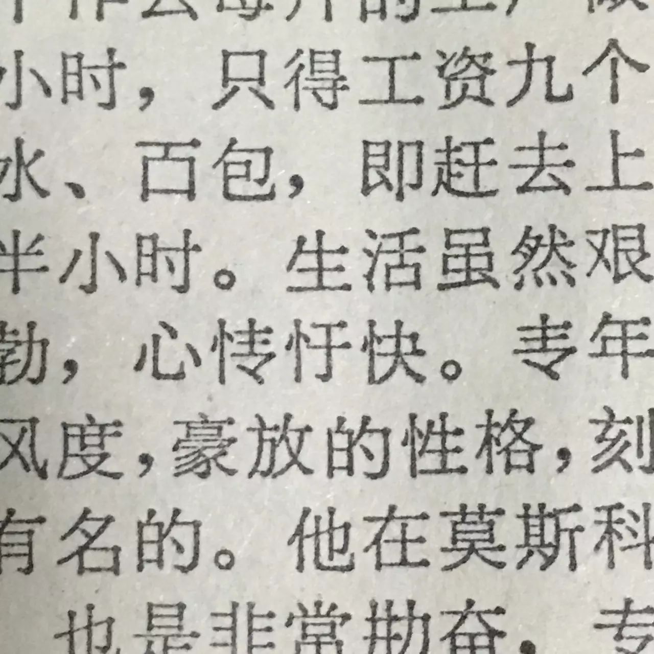 我们的汉字差点变这样昙花一现二简字