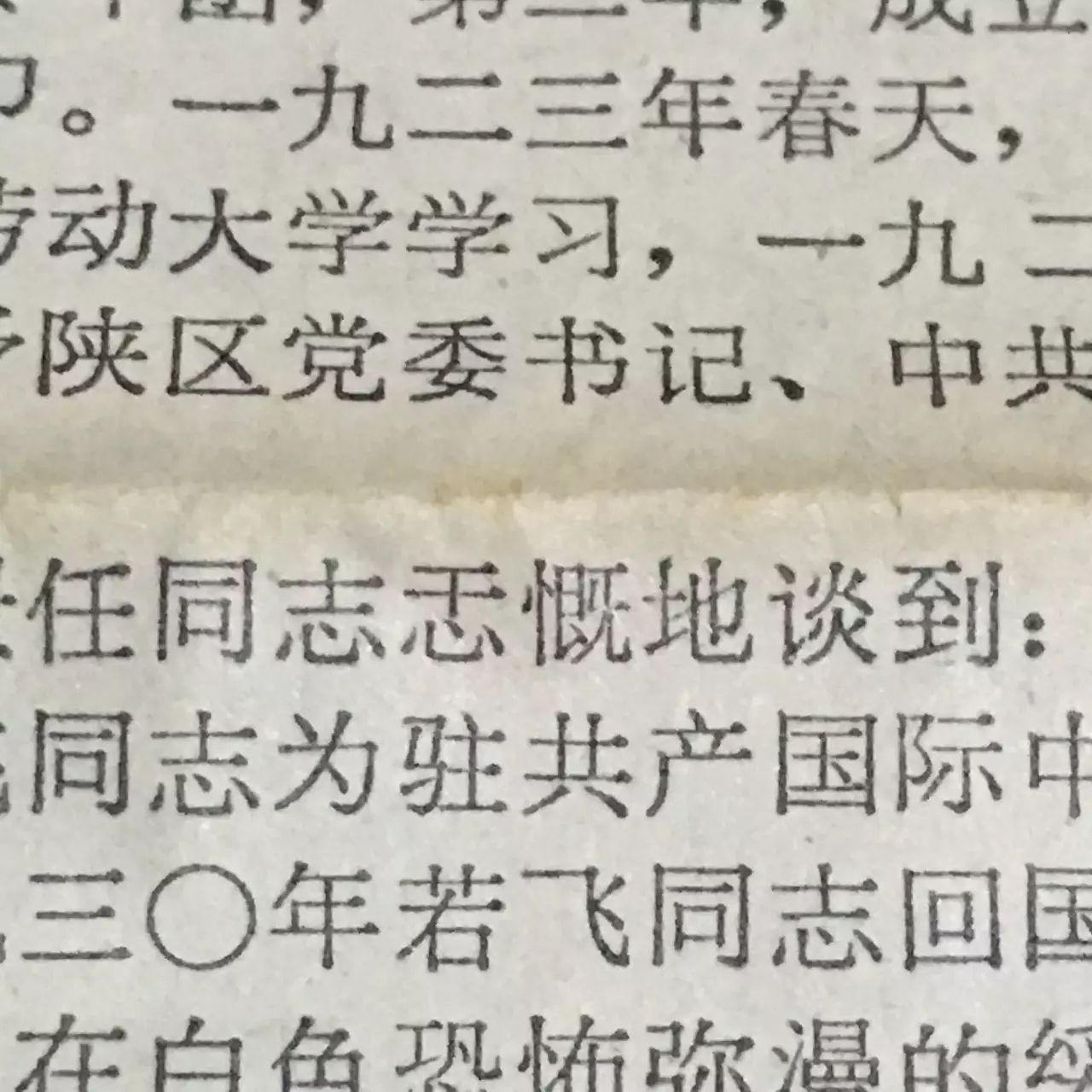 我们的汉字差点变这样昙花一现二简字