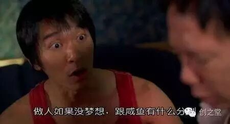 细数周星驰电影“美人鱼”中包含的那些梗
