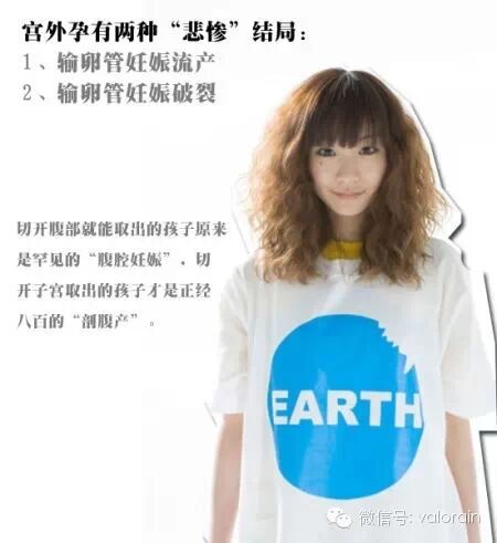 宫外孕手术后不孕,试管失败,使用凝胶七个月自然怀孕.-怀孕期