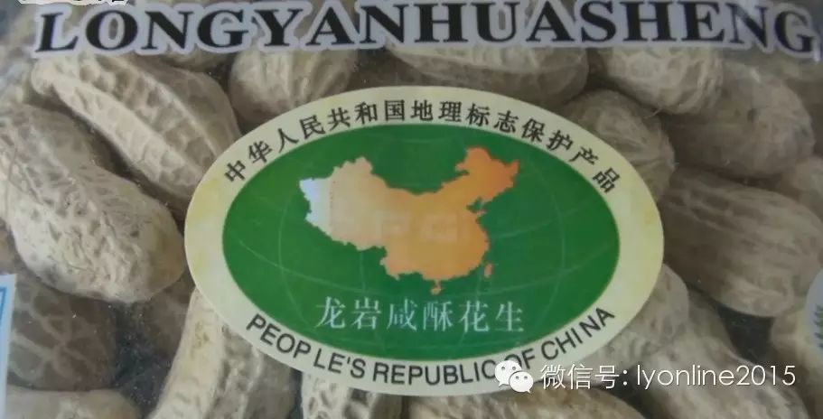 龙岩咸酥花生还是国家地理标志产品.