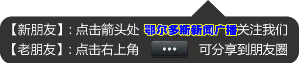 东胜一男子微信诈骗7人80万元 竟还有二女怀孕