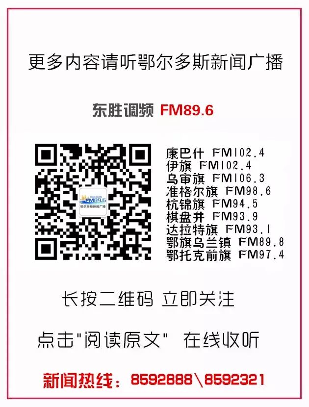 "95588"诈骗短信再次袭来，鄂尔多斯一市民被骗13万