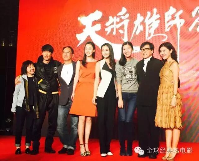 《天将雄师》答谢会 王若心感恩成龙知遇之恩