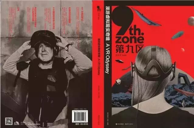 五大虚拟现实领域的明星应用