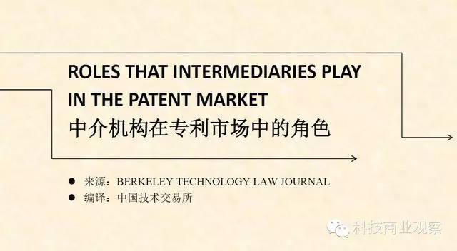 中介机构在专利市场中的角色（二）：防御型整合机构