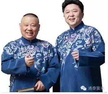 郭德纲都来了,你还不来吗?