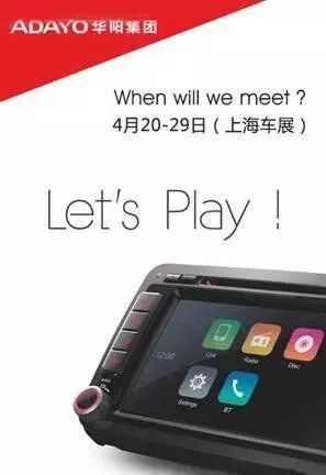 上海车展聚焦创新、互联、安全