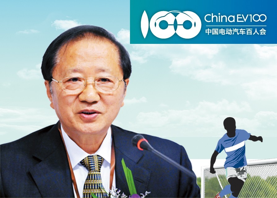 【專訪】聽陳清泰解讀——電動車產(chǎn)業(yè)化臨門一腳如何踢