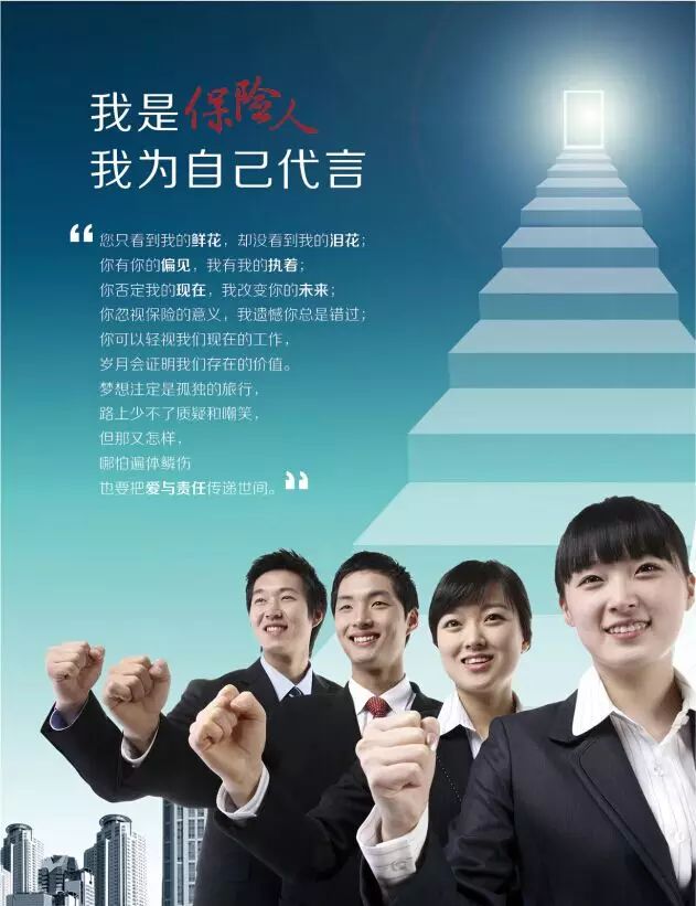 7.8全国保险公众宣传日,我是保险人,我为自己代言!