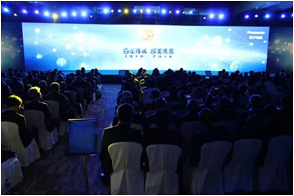 松下中国事业35周年纪念庆典盛大召开