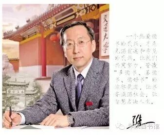 大学校长谈读书之四:张杰