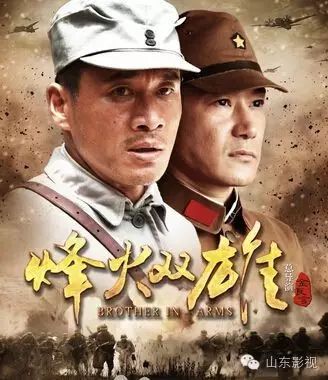 丁海峰矢野浩二谱写“跨国情义” 《烽火双雄》今日开播!