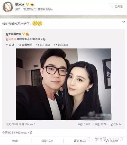 心疼李晨!大鹏范冰冰深夜晒照互夸