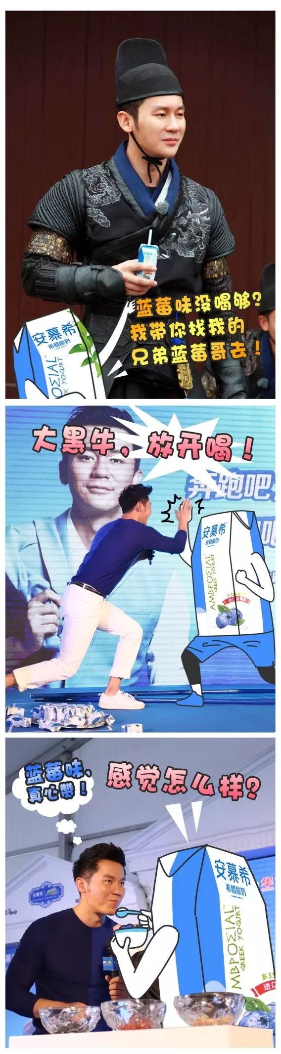 爱喝安慕希的#我们#都有伴儿,你呢?