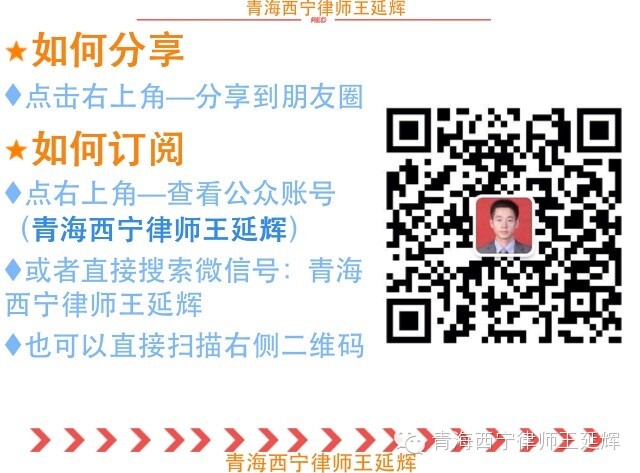 女子绝育手术后再怀孕获得赔偿【王延辉律师案例精讲】