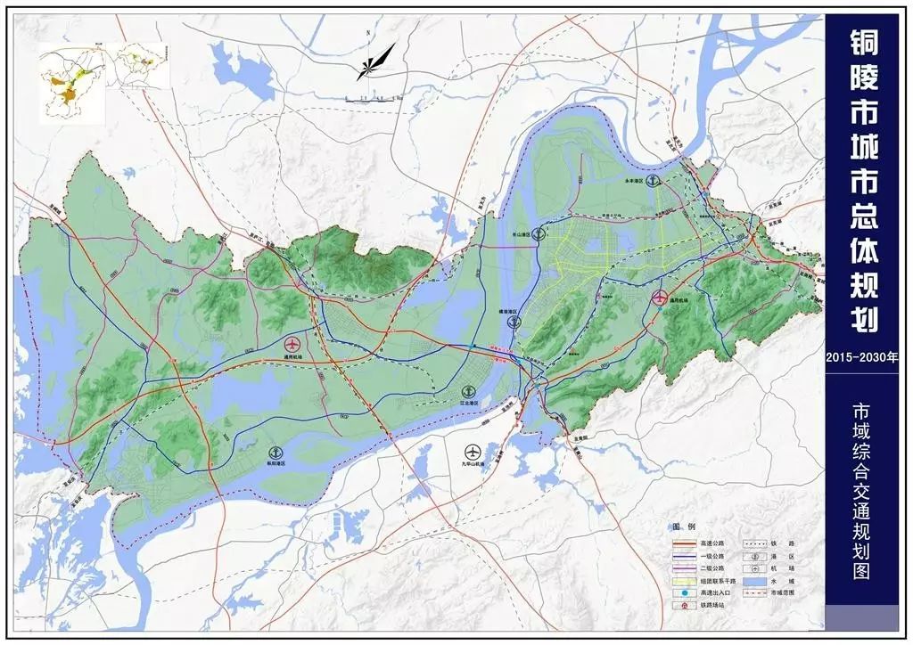 【规划】铜陵将新增通用机场2处及城际铁路