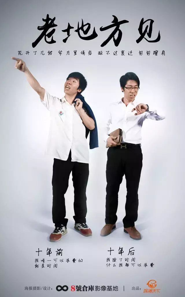湛江首部青春校园题材mv《老地方见》正式推出!真实往事改编!
