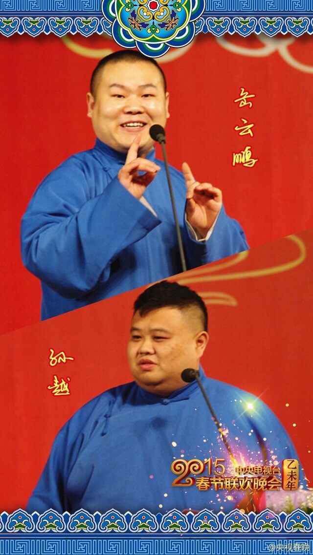 2015年中央电视台春晚15个语言类节目终审亮相 2015年中央电视台春晚15个语言类节目终审亮相