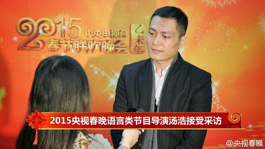 2015年中央电视台春晚15个语言类节目终审亮相 2015年中央电视台春晚15个语言类节目终审亮相