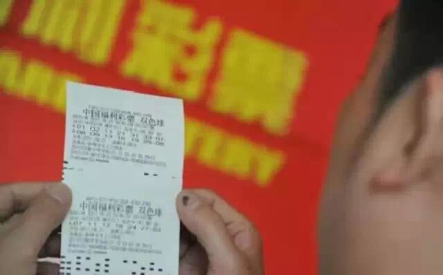 彩票资金