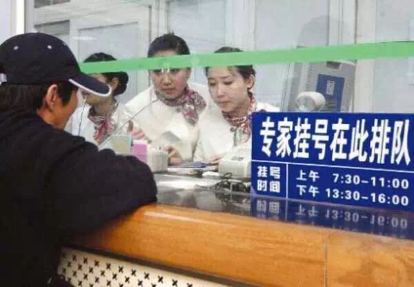 实用 | 普通号、专家号、特需号 看病该挂什么号？623 / 作者:美丽的梦花 / 帖子ID:107145