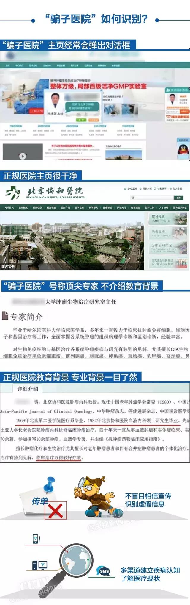 去医院看病千万不要说谢谢_感谢去医院看望我_看病谢谢医院去说要做手术