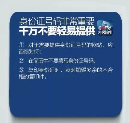 身份证读卡器泛滥 姓名生日住址信息瞬间&quot;被盗&quot;858 / 作者:美丽的梦花 / 帖子ID:111734
